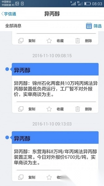 宇信通最新版图2