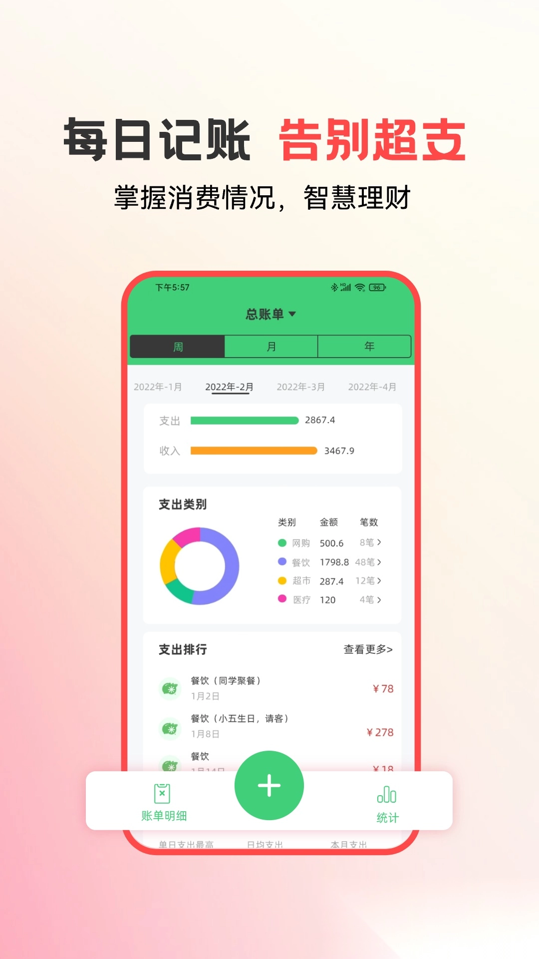 易校園安裝截圖1