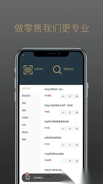 掌柜智囊软件官方最新版图2