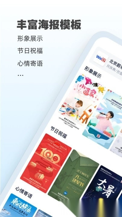 ai海报最新版图1