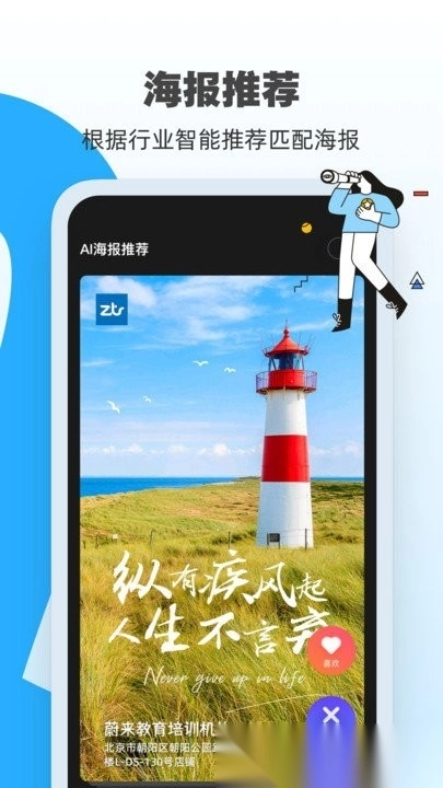 ai海报最新版图4