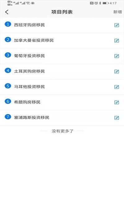 移路掘金免费版图3