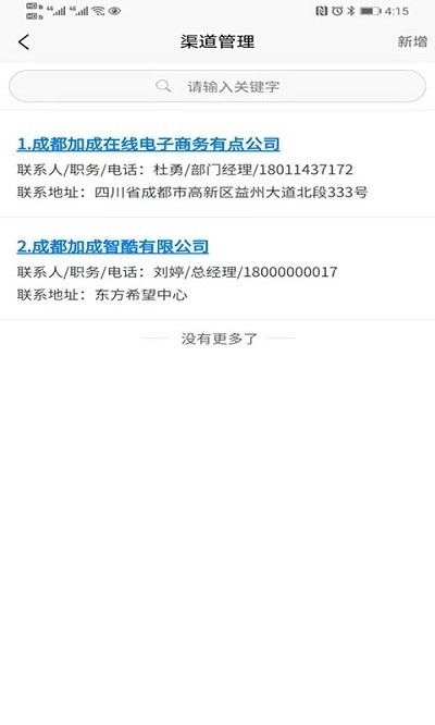 移路掘金免费版图4