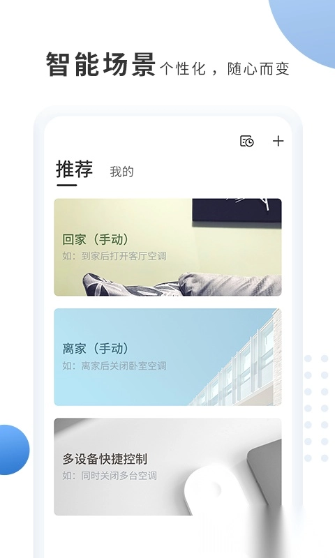 奥克斯空调遥控器(奥克斯A+)手机免费版图2