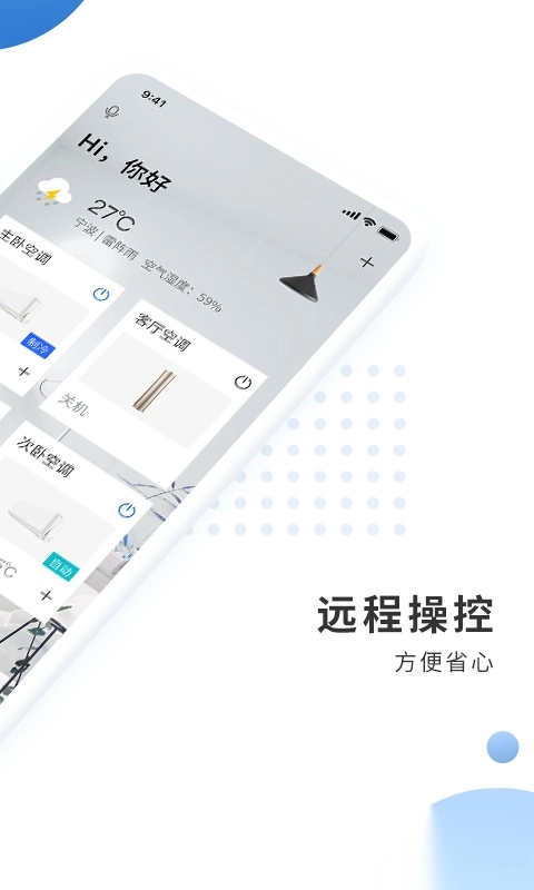 奥克斯空调遥控器(奥克斯A+)手机免费版图3