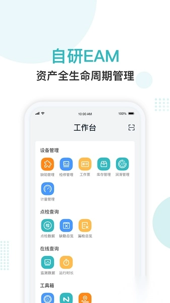 纳狗互联软件图1