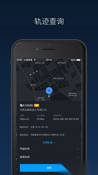 奇点砼行安卓版图2