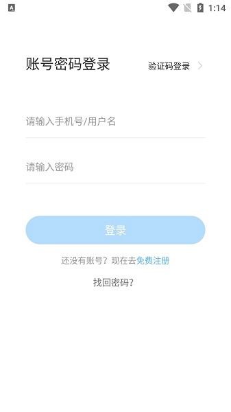 小安到家