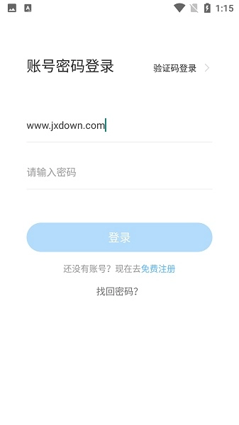 小安到家