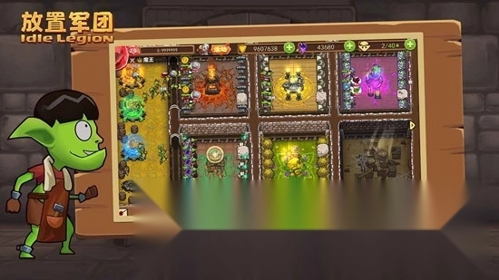 放置军团正版(1)