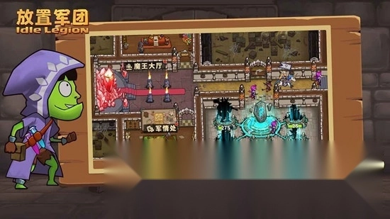 放置军团正版(2)