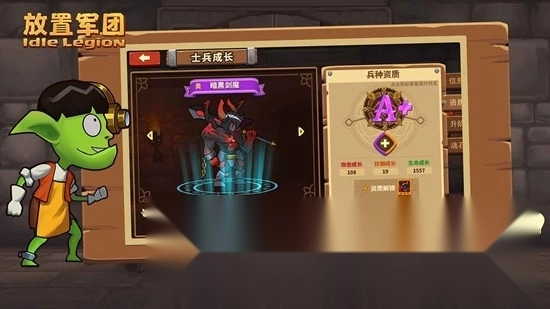 放置军团正版(3)