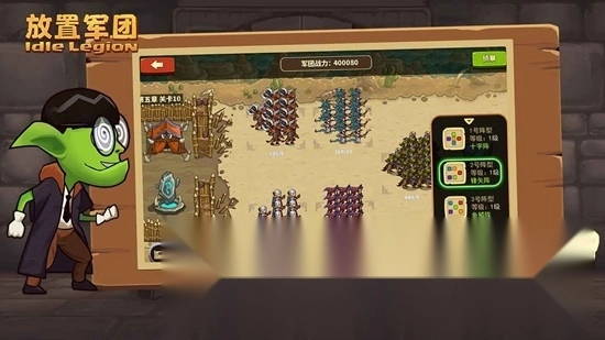 放置军团正版(4)