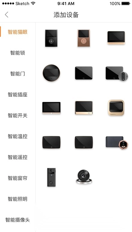 叮咚智家手机版图1