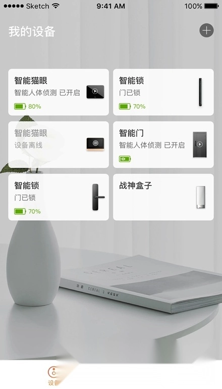 叮咚智家手机版图2