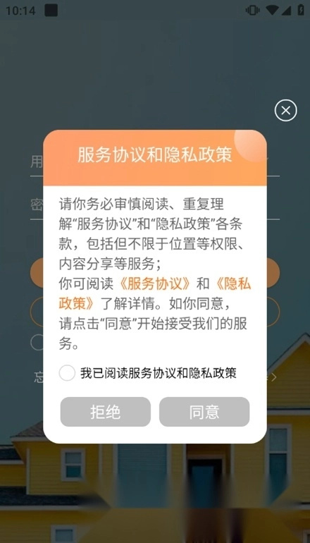 叮咚智家手机版图5