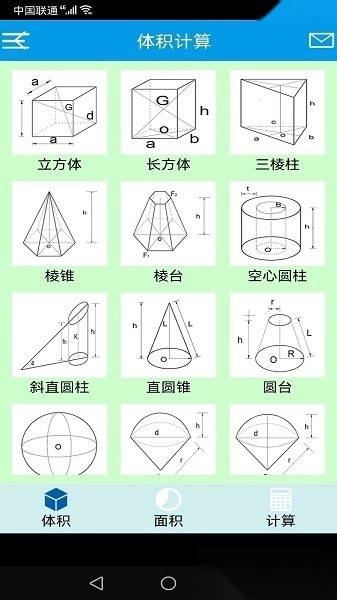 超级施工员截图0