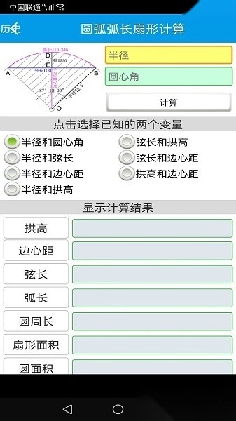超级施工员截图1
