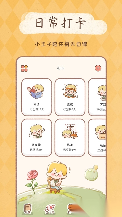 yoyo日常安装2026图1