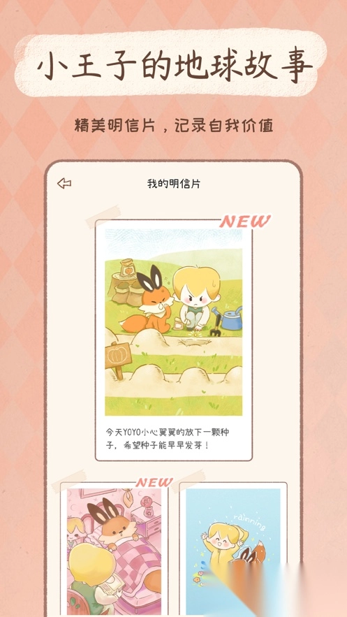 yoyo日常安装2026图3