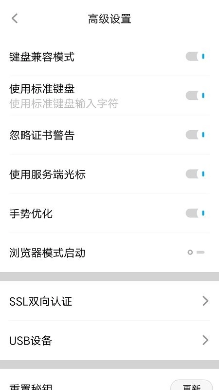 华为FusionAccess手机免费版图1
