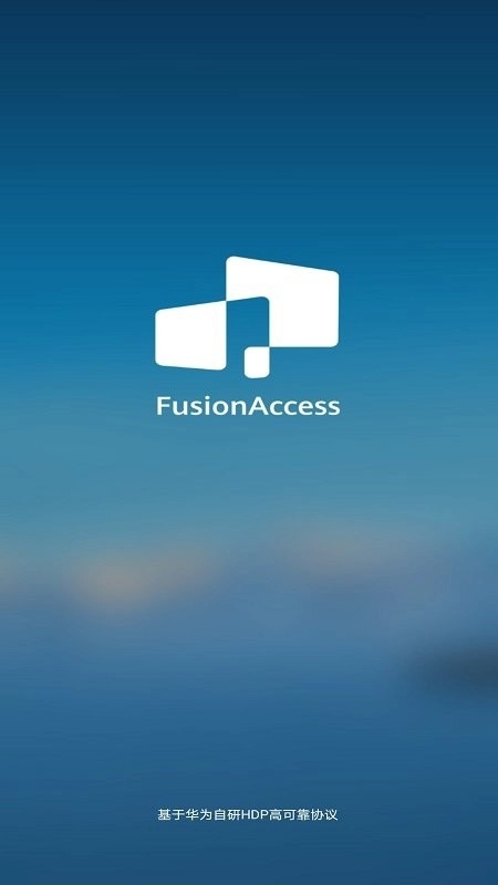 华为FusionAccess手机免费版图5