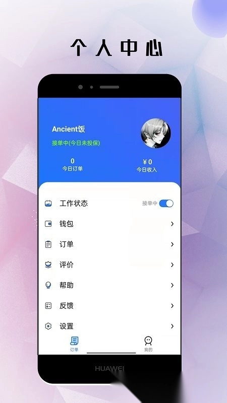 仓鼠外卖骑手版图1
