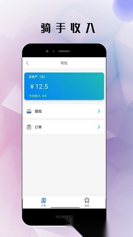 仓鼠外卖骑手版图2