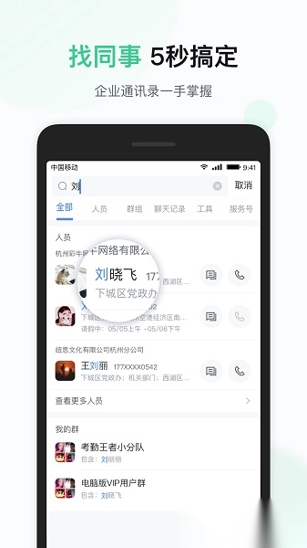 脉智云软件手机版下载