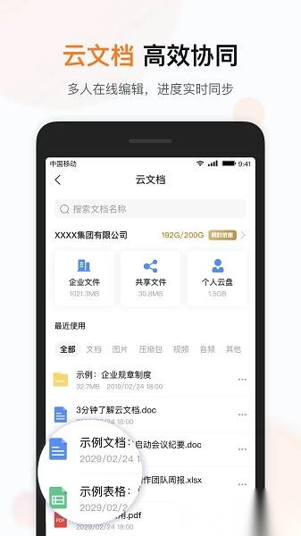 脉智云软件截图0