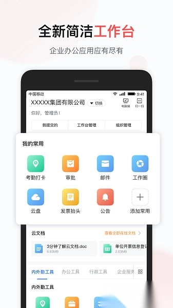 脉智云软件截图1