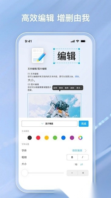 金闪pdf手机版图1