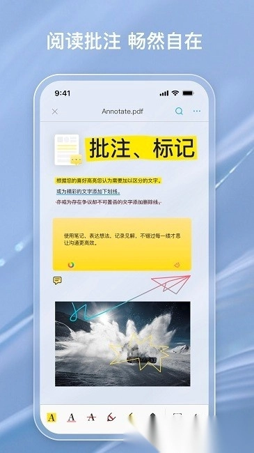 金闪pdf手机版图2