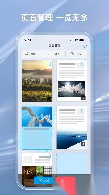 金闪pdf手机版图3