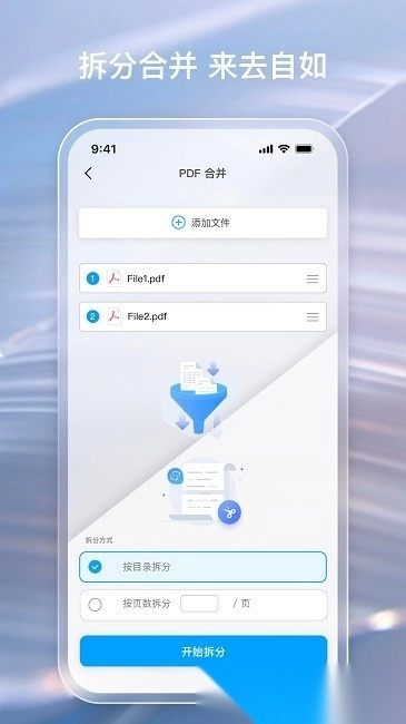 金闪pdf手机版图4