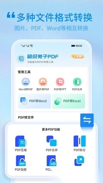 超级兔子PDF手机版