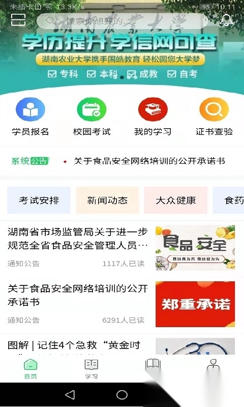 国皓校园图1