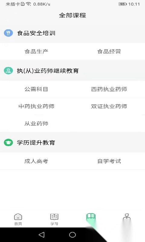 国皓校园图2