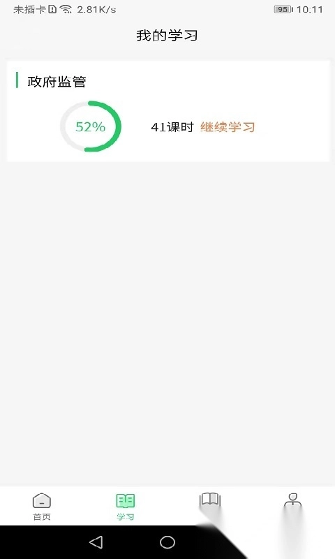 国皓校园图3