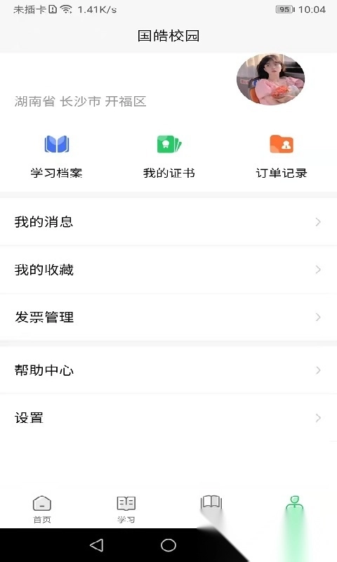 国皓校园图4