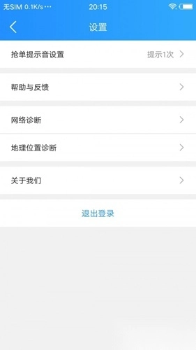 悟空快跑最新版图1
