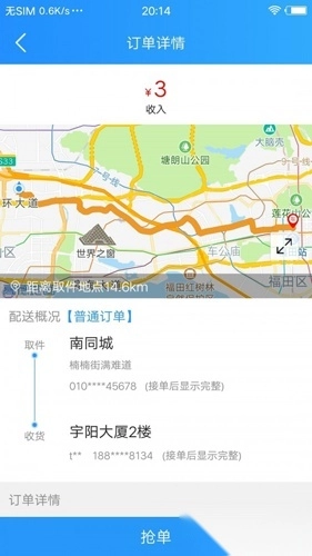 悟空快跑最新版图3