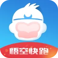 悟空快跑最新版
