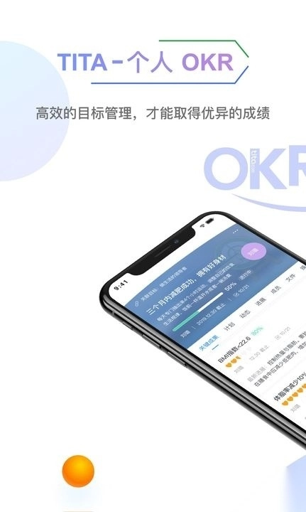 tita个人okr目标管理图1