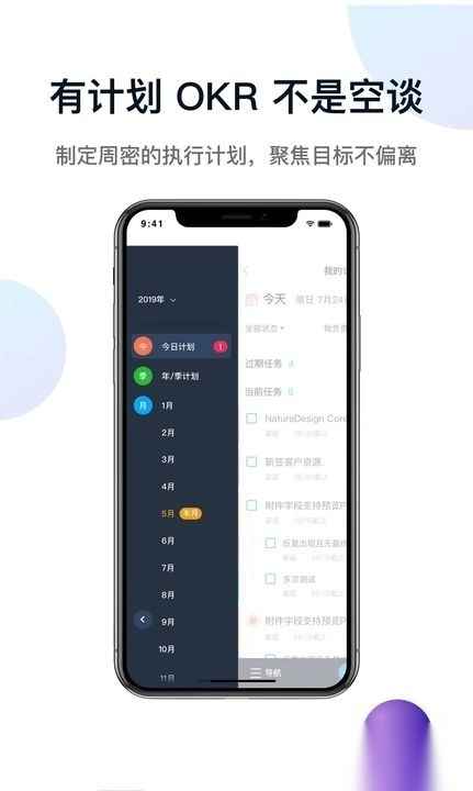 tita个人okr目标管理图3