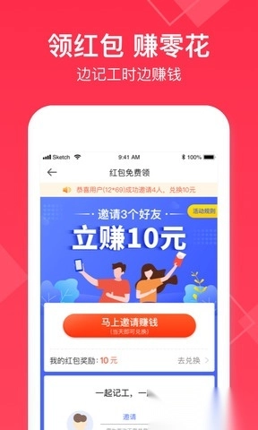 小时工记账最新版图2