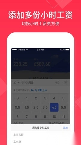 小时工记账最新版图4