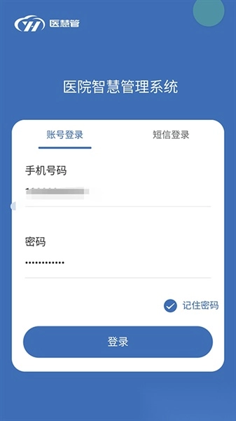 医慧管图1