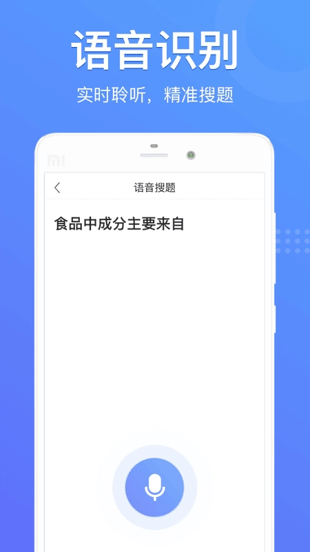 懒人搜题手机版图2