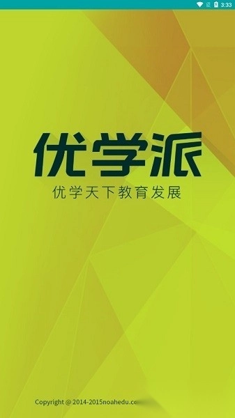 优学销售最新版图2